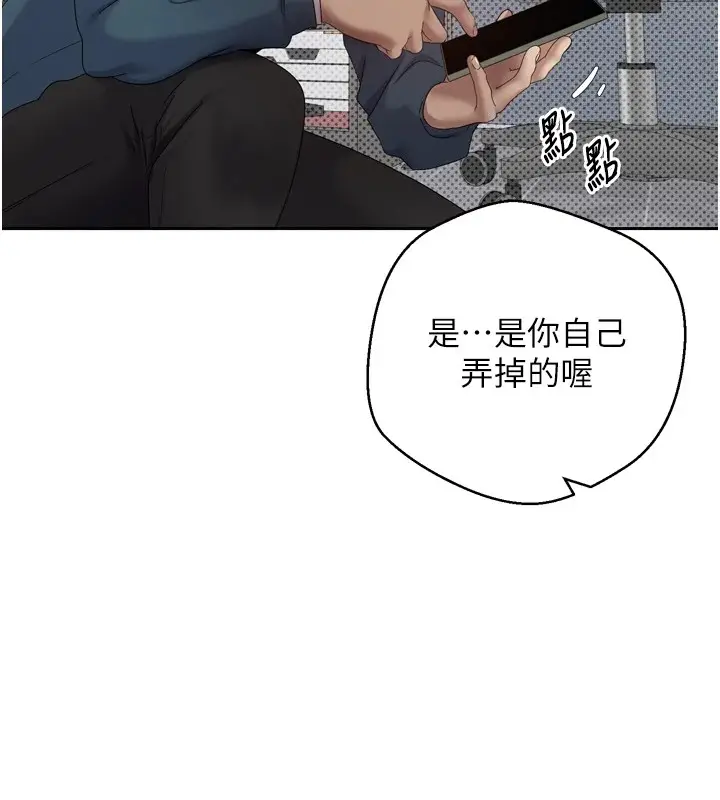 《币转人生》第1话图157