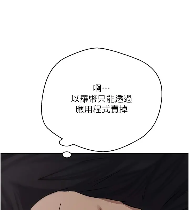 《币转人生》第1话图158