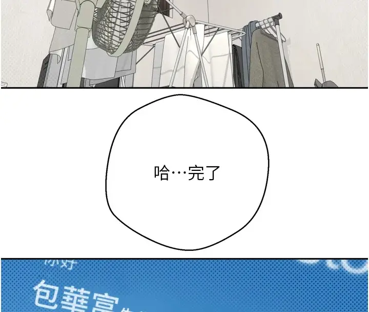 《币转人生》第1话图163