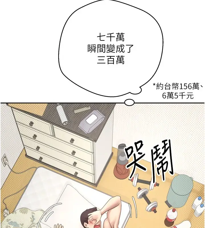 《币转人生》第1话图165