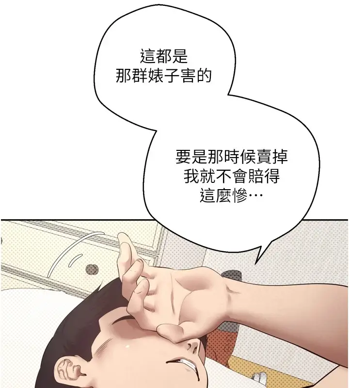 《币转人生》第1话图168
