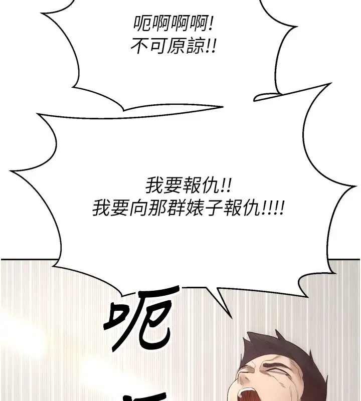 《币转人生》第1话图172