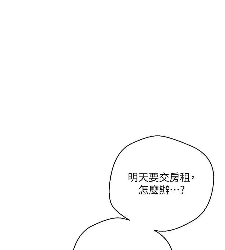 《币转人生》第1话图178