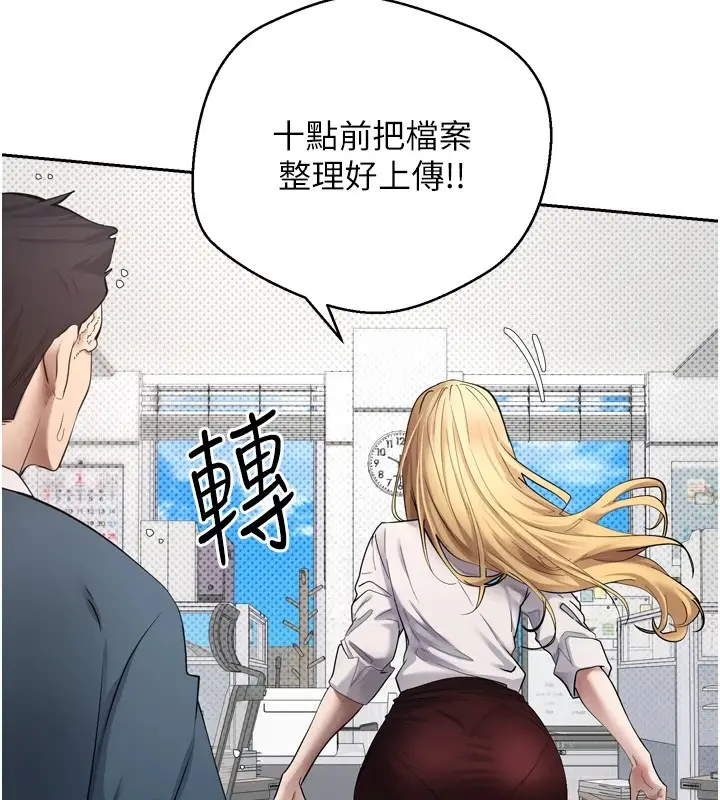 《币转人生》第1话图18