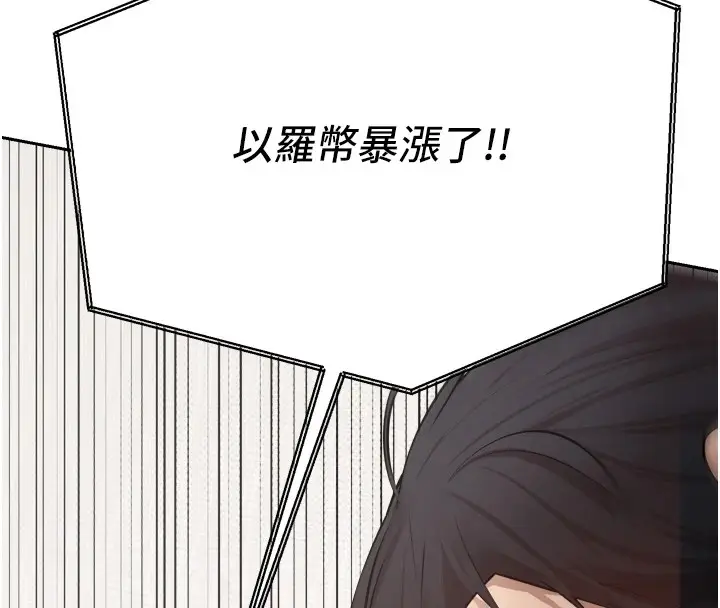 《币转人生》第1话图186
