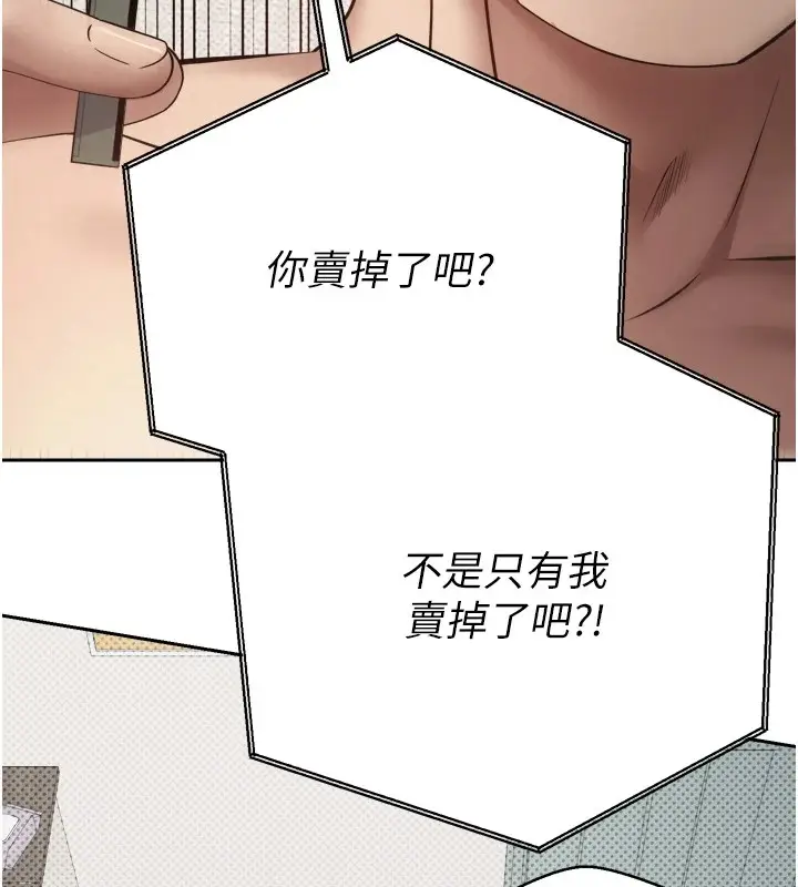 《币转人生》第1话图188
