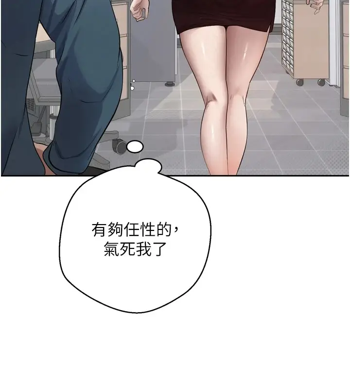《币转人生》第1话图19