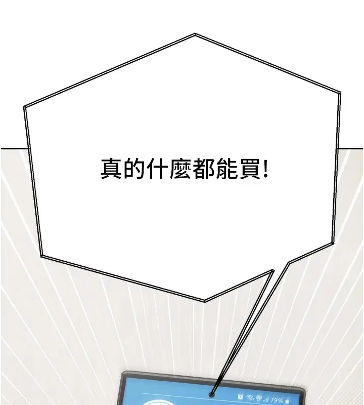《币转人生》第1话图191