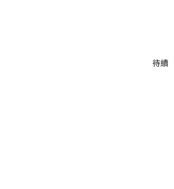 《币转人生》第1话图196