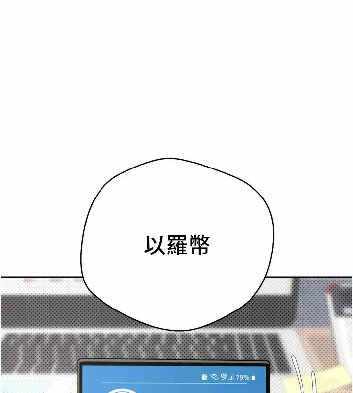 《币转人生》第1话图23