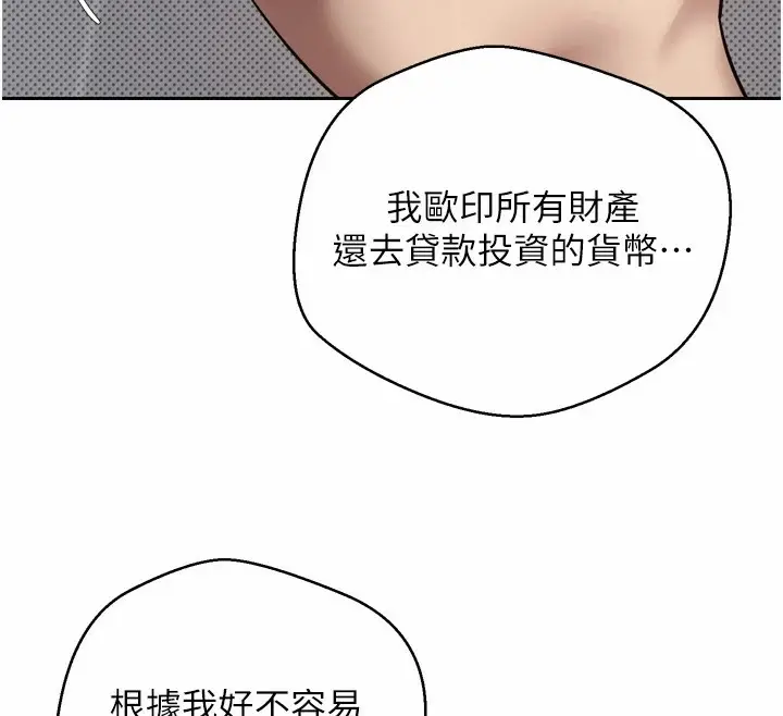 《币转人生》第1话图25