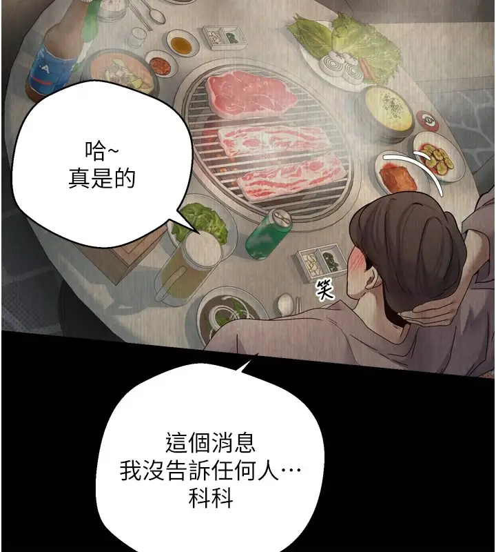 《币转人生》第1话图29