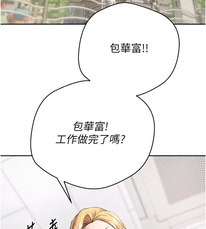 《币转人生》第1话图3