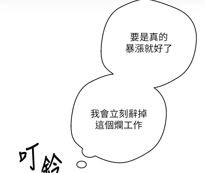 《币转人生》第1话图31
