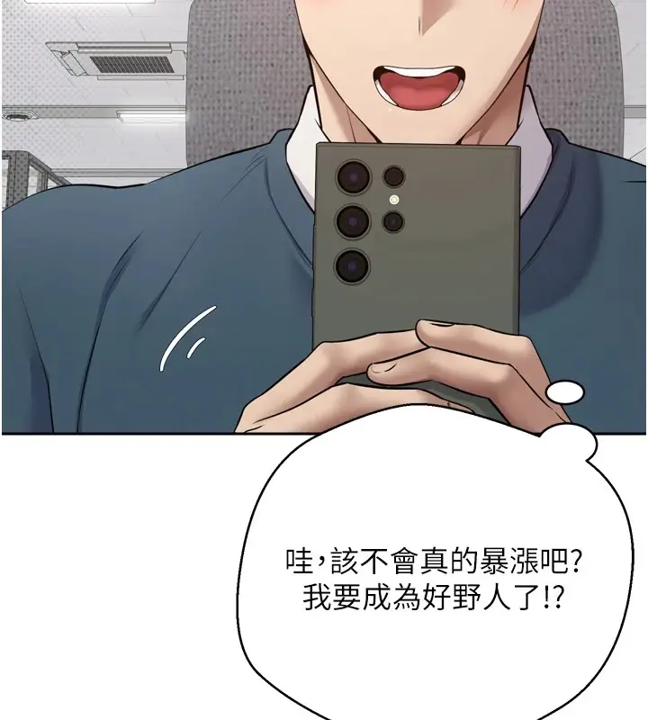 《币转人生》第1话图35