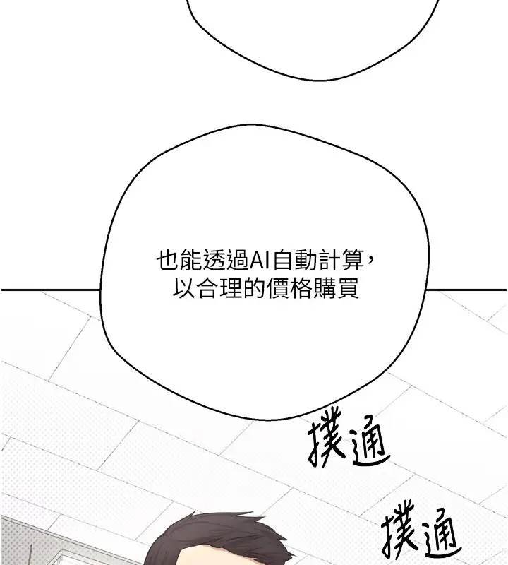 《币转人生》第1话图39