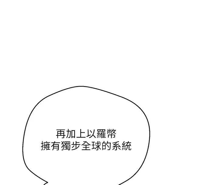 《币转人生》第1话图41