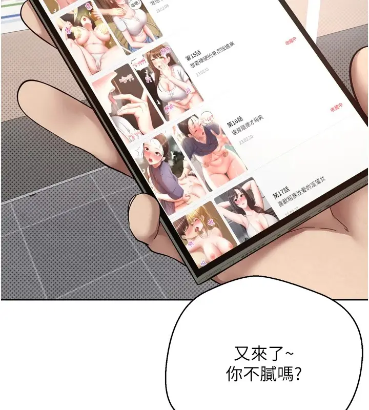 《币转人生》第1话图56