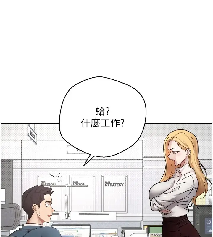 《币转人生》第1话图6