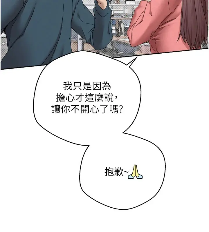 《币转人生》第1话图60