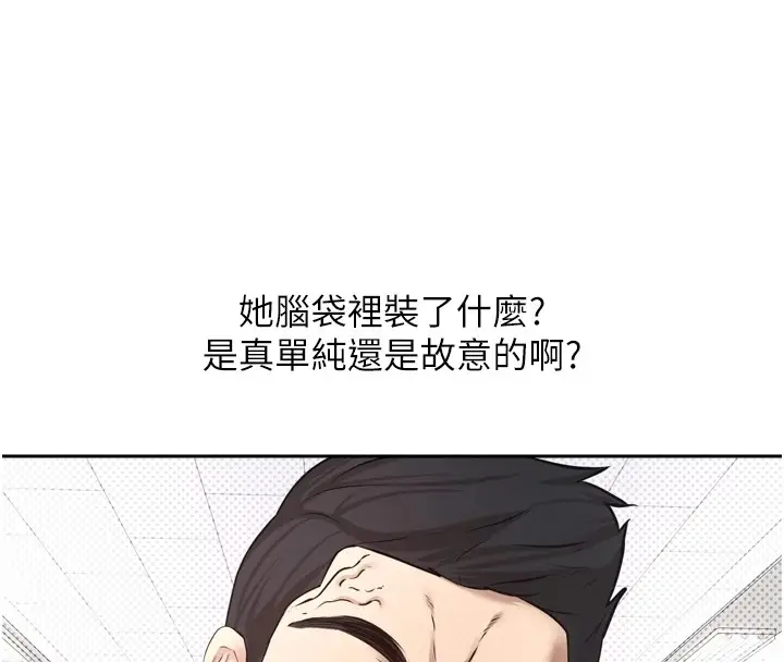 《币转人生》第1话图65