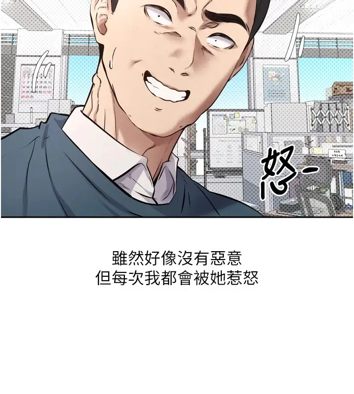 《币转人生》第1话图66