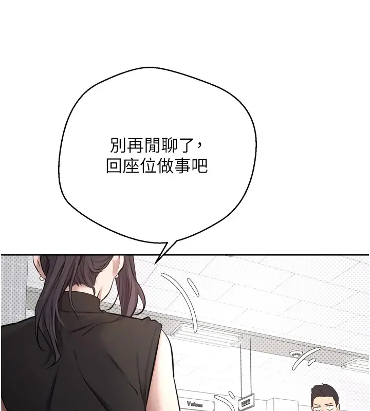 《币转人生》第1话图67