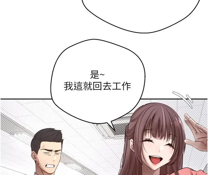 《币转人生》第1话图69