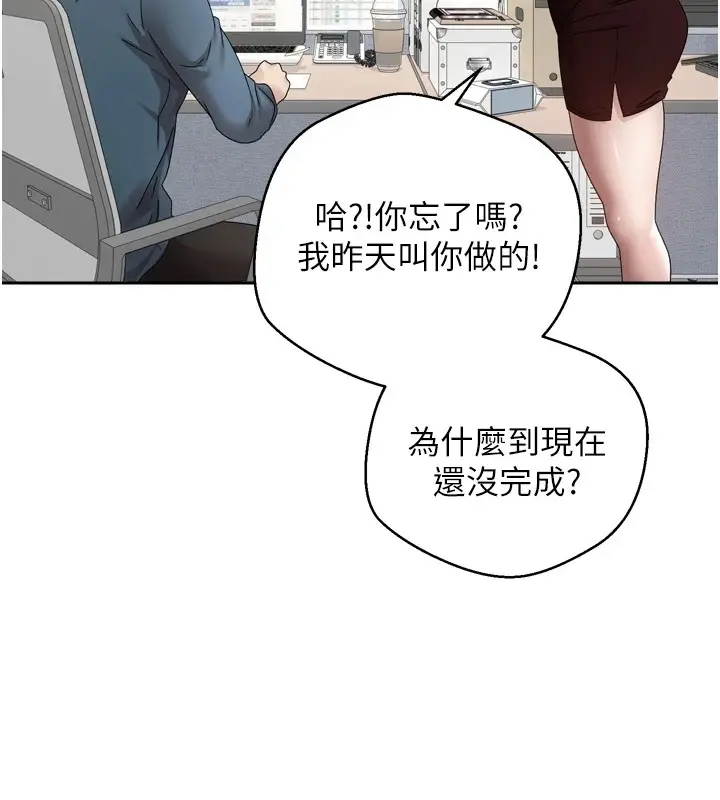 《币转人生》第1话图7
