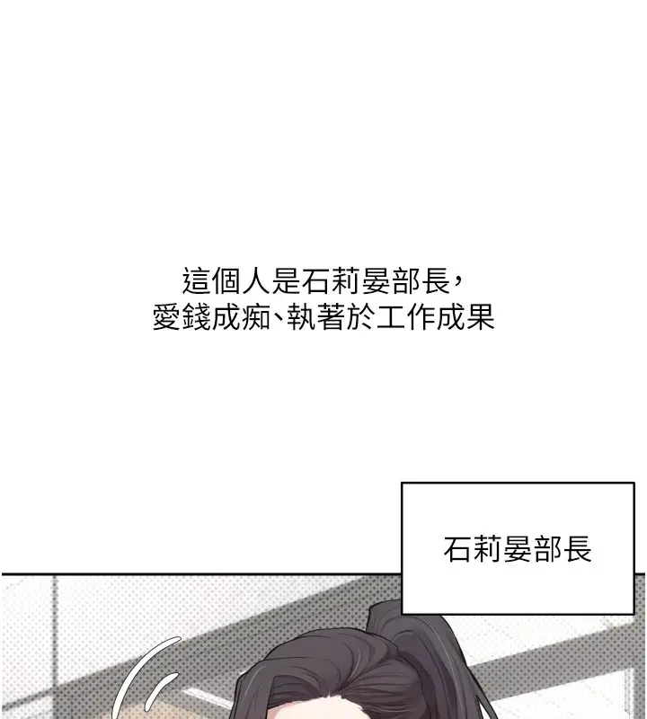 《币转人生》第1话图71