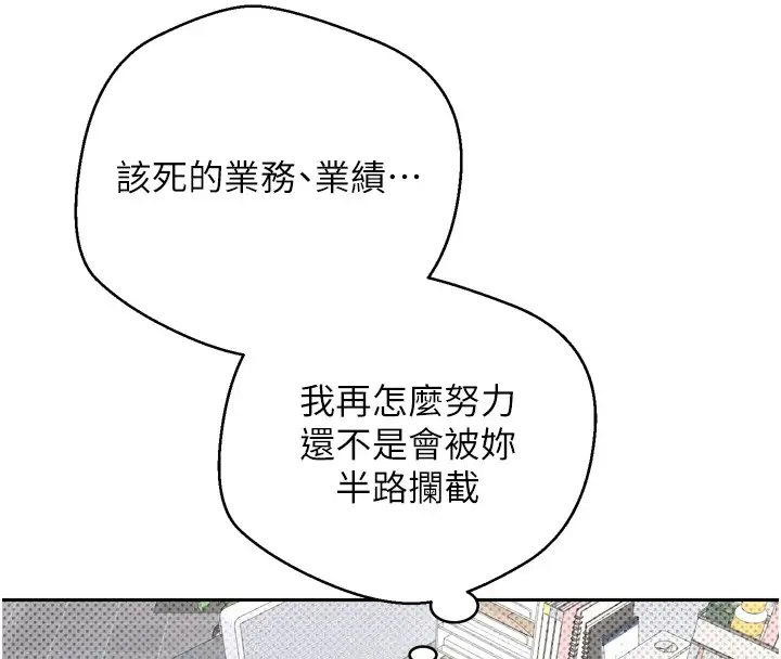 《币转人生》第1话图77
