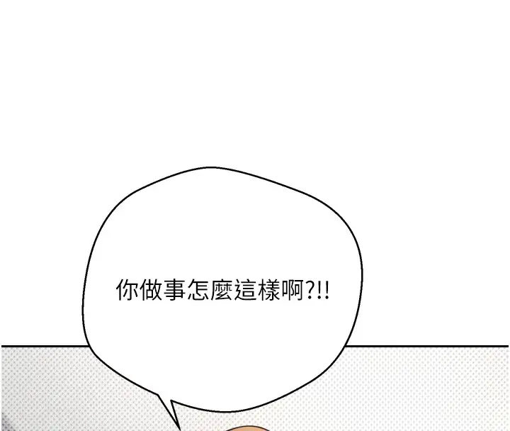 《币转人生》第1话图8