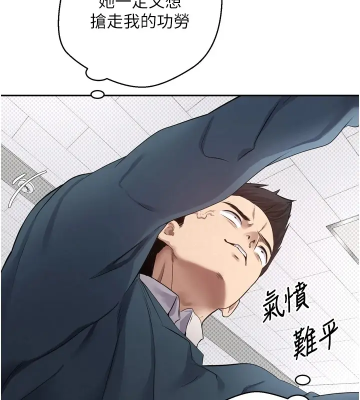 《币转人生》第1话图80