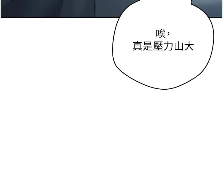 《币转人生》第1话图81