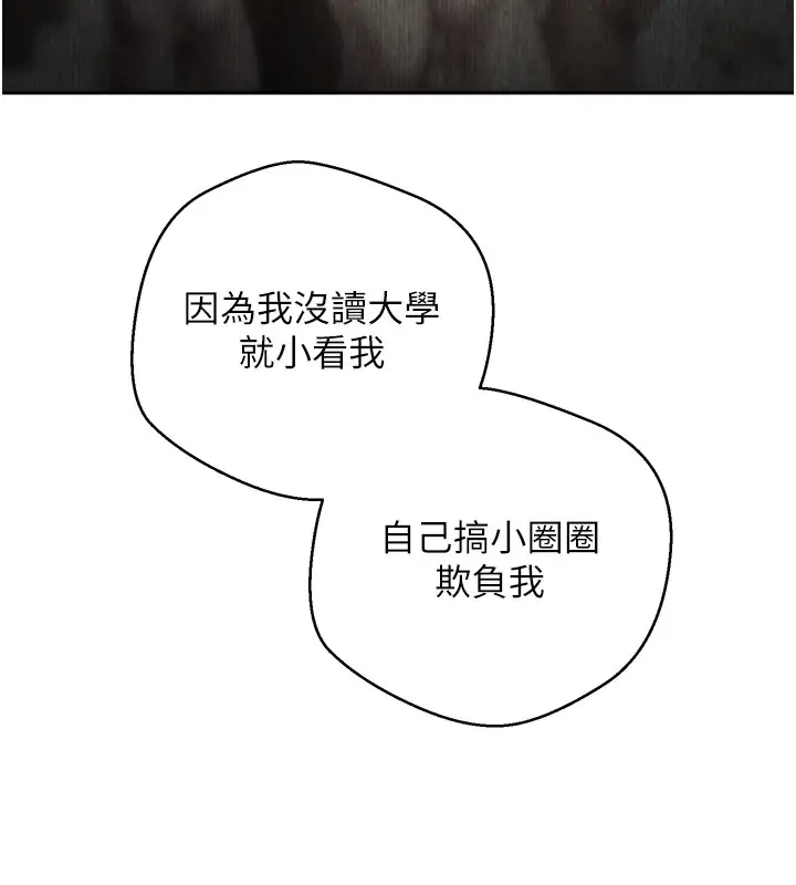 《币转人生》第1话图84