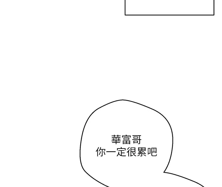 《币转人生》第1话图90