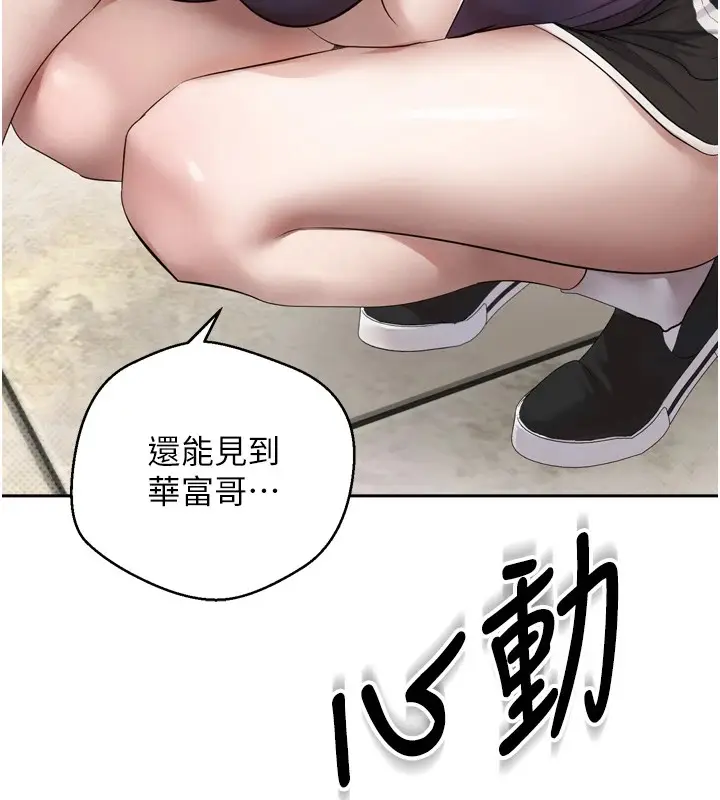 《币转人生》第1话图97
