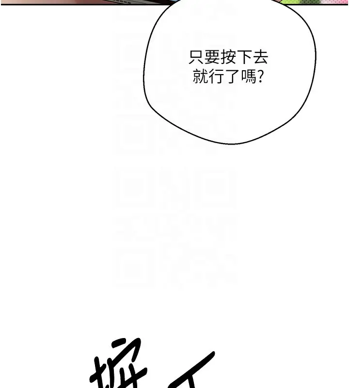 《币转人生》第2话图104
