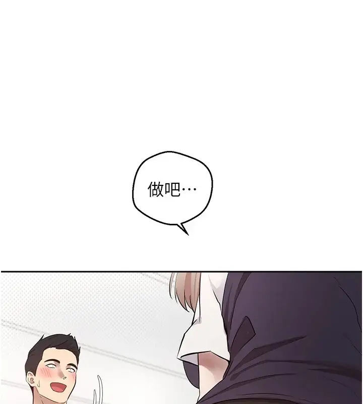 《币转人生》第2话图108
