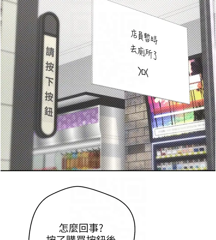 《币转人生》第2话图119