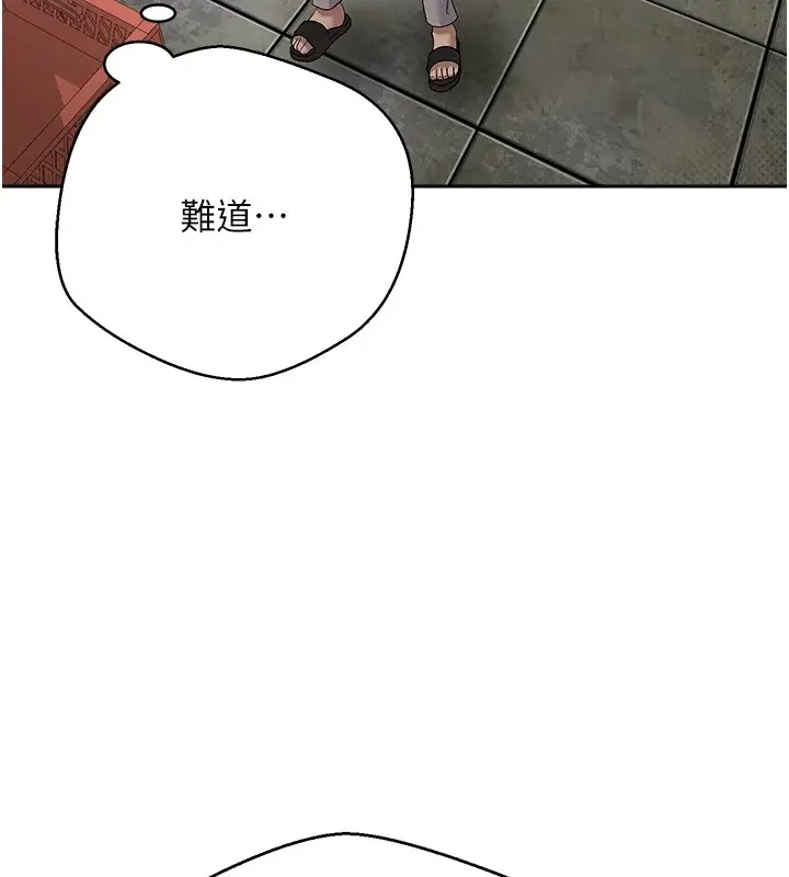 《币转人生》第2话图122