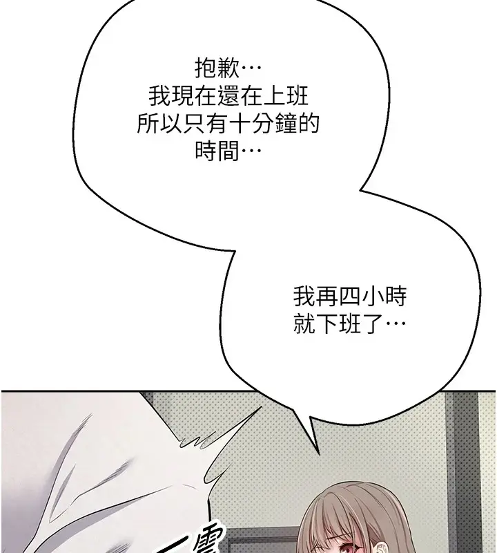 《币转人生》第2话图123