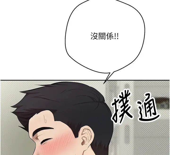 《币转人生》第2话图125