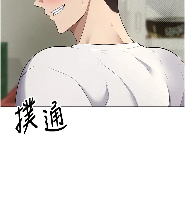 《币转人生》第2话图126