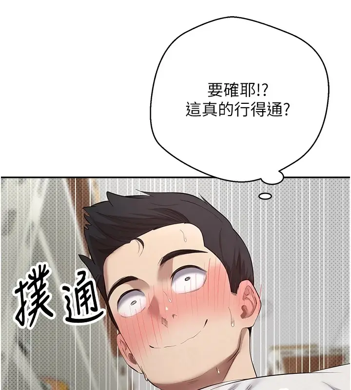 《币转人生》第2话图128
