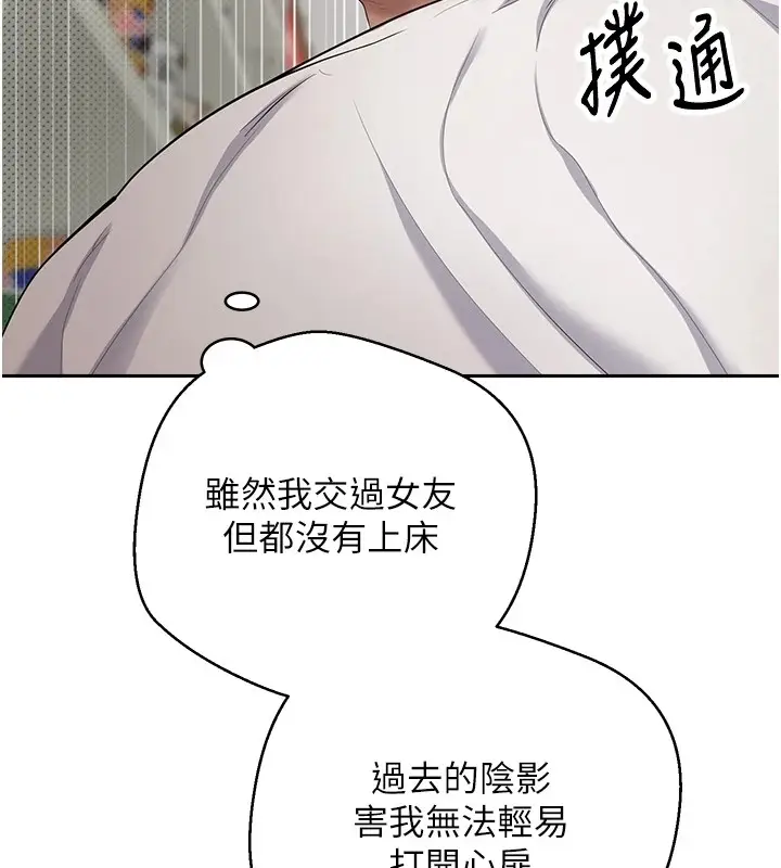 《币转人生》第2话图129