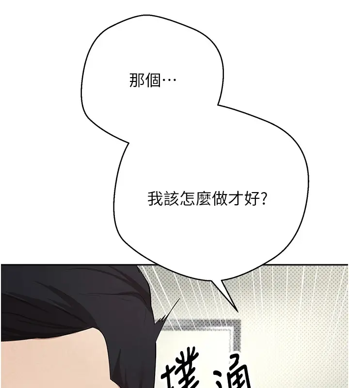 《币转人生》第2话图138
