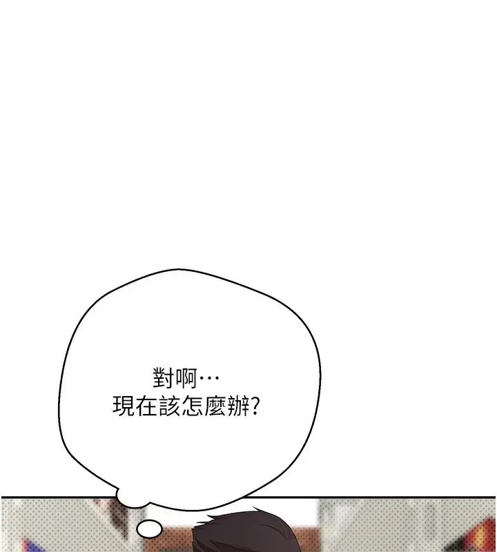 《币转人生》第2话图141