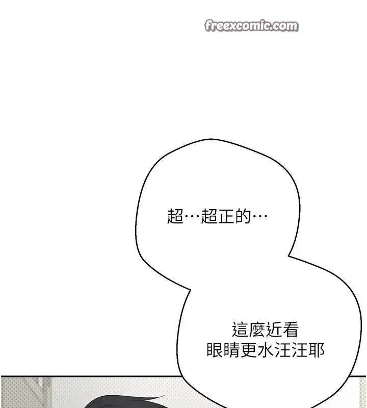 《币转人生》第2话图150