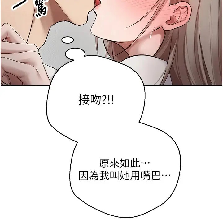 《币转人生》第2话图155